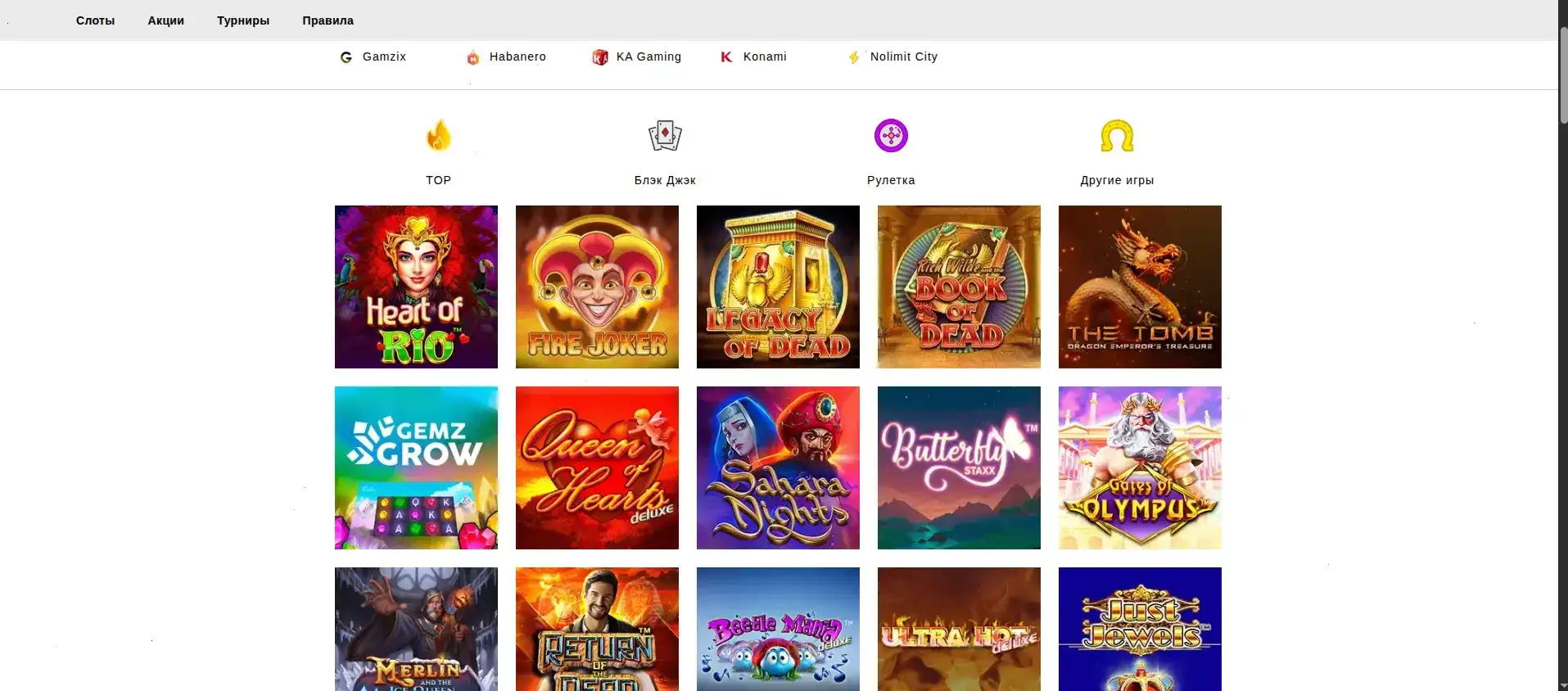 Игровой процесс в Calibry casino
